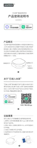艾达普 智能控制伴侣